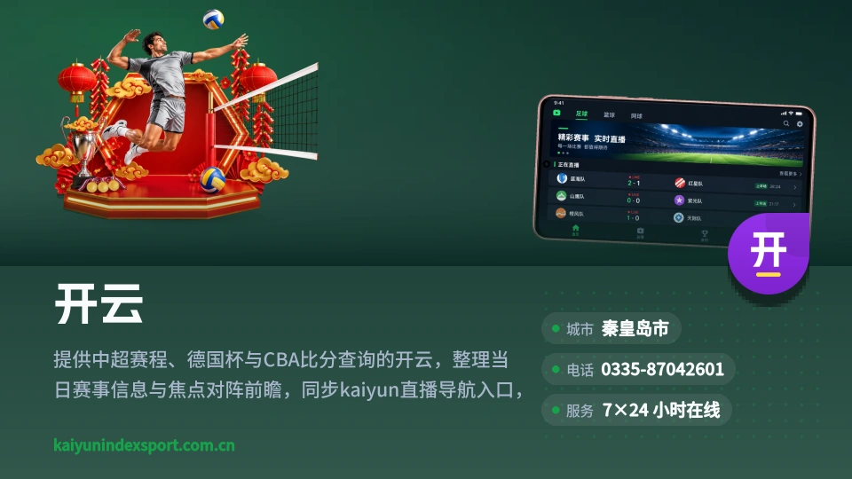 走近开云